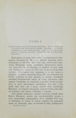 Карнович, Е.П. Цесаревич Константин Павлович