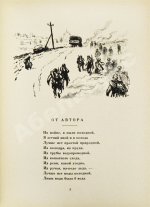 Твардовский, А.Т. Василий Тёркин