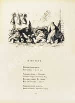 Твардовский, А.Т. Василий Тёркин