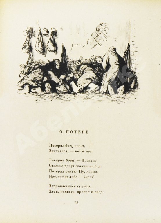 Антикварная книга Твардовский, А.Т. Василий Тёркин