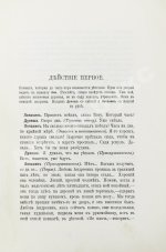 Чехов, А.П. Вишнёвый сад