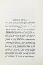 Чехов, А.П. Вишнёвый сад