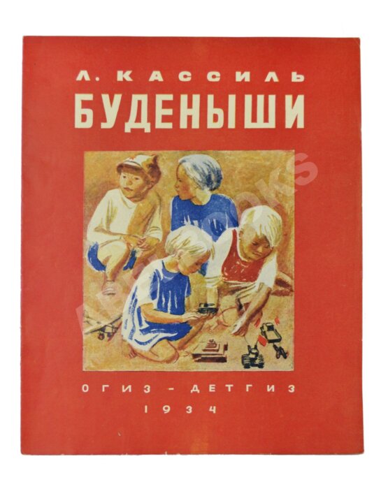 Антикварная книга Кассиль, Л.А. Будёныши