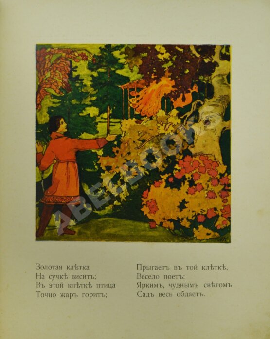 Антикварная книга Суриков, И.З. Детство. Стихотворение