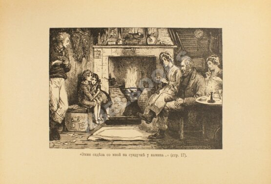 Антикварная книга Диккенс, Ч. Давид Копперфильд Антикварная книга Диккенс, Ч. Давид Копперфильд