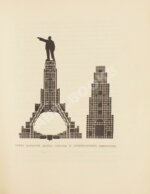 Атаров, Н.С. Дворец Советов