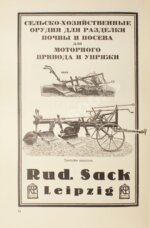 Энциклопедия русского экспорта