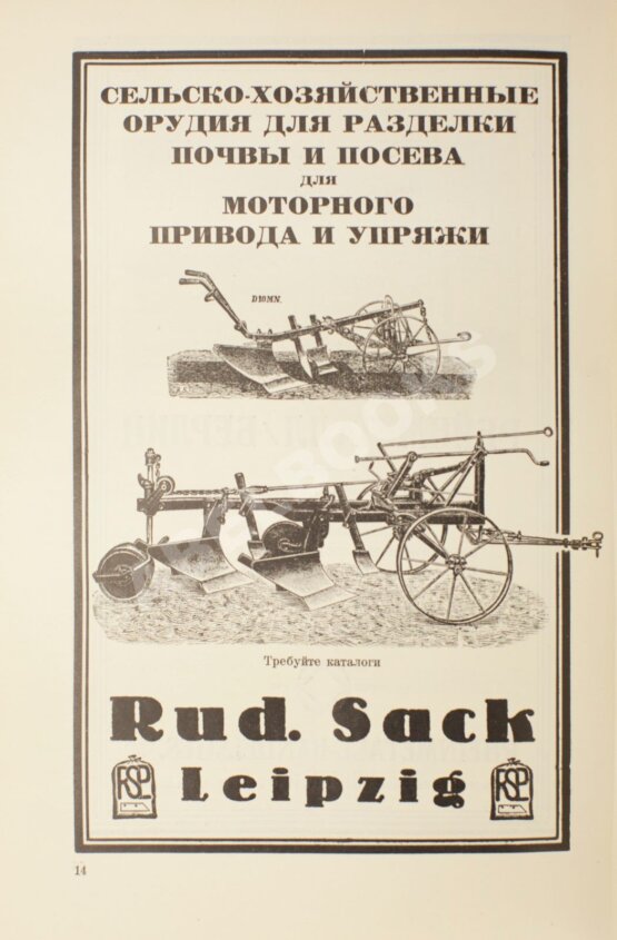 Энциклопедия русского экспорта