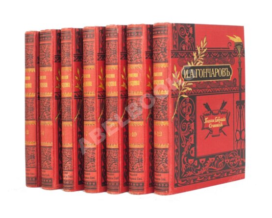 Антикварная книга Гончаров, И.А. Полное собрание сочинений И.А. Гончарова 1899 год Антикварная книга Гончаров, И.А. Полное собрание сочинений И.А. Гончарова 1899 год