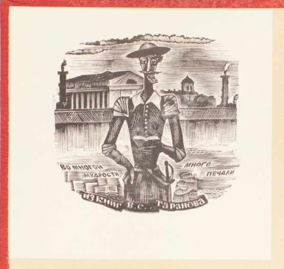 Антикварная книга Гончаров, И.А. Полное собрание сочинений И.А. Гончарова 1899 год