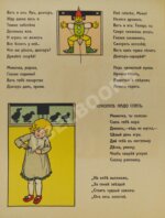 Ирочка в детской