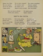 Ирочка в детской