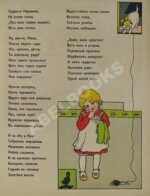 Ирочка в детской