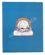 Силаев, А.З. Ирушина сказка