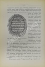 Купэн, Г. Искусства и ремёсла у животных