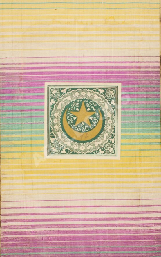 Антикварная книга Наливкин, В.Д. [автограф] Краткая история Кокандского ханства