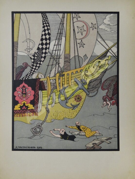 Антикварная книга Гауф, В. Корабль призрак Антикварная книга Гауф, В. Корабль призрак