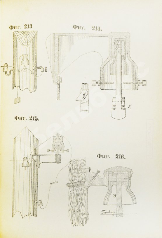 Критский, М.Н. [автограф] Телеграфно-телефонное дело