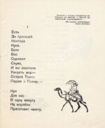 Маршак, С.Я. Мистер Твистер