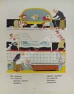 Барто, А.Л. Милочка-копилочка