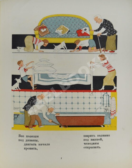 Антикварная книга Барто, А.Л. Милочка-копилочка