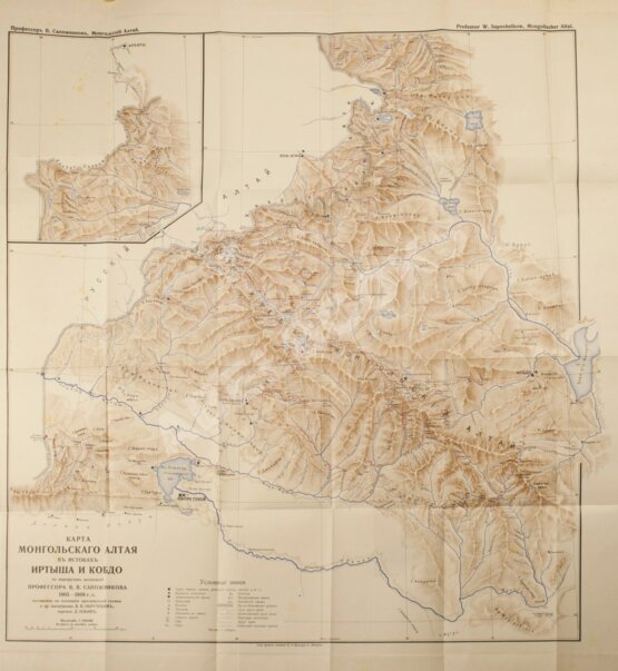Антикварная книга Сапожников, В.В. Монгольский Алтай в истоках Иртыша и Кобдо