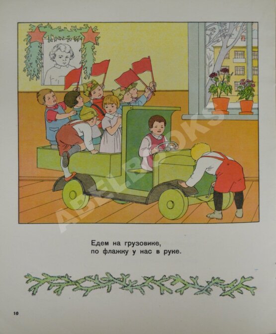 Антикварная книга Александрова, З.Н. Наши ясли