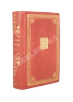 Милютин, И. Описание Москвы и ее достопримечательностей