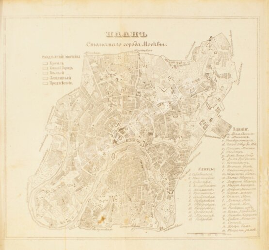 Антикварная книга Милютин, И. Описание Москвы и ее достопримечательностей Антикварная книга Милютин, И. Описание Москвы и ее достопримечательностей