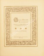 Эфрос, А.М. Песнь песней Соломона