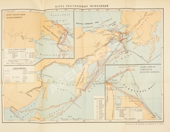 Антикварная книга Героическая эпопея. Поход «Челюскина». Как мы спасали челюскинцев