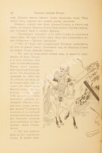 Сандзин, С. Нихон Мукаси Банаси. Сказания Древней Японии (ab00225)