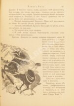 Сандзин, С. Нихон Мукаси Банаси. Сказания Древней Японии (ab00225)