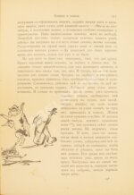 Сандзин, С. Нихон Мукаси Банаси. Сказания Древней Японии (ab00225)