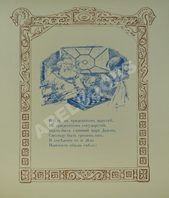 Антикварная книга Пушкин, А.С. Сказка о Золотом петушке — Париж: Издание В. Сияльского, [1925]