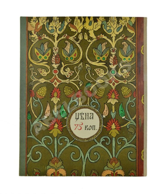 Антикварная книга Пушкин, А.С. Сказка о Золотом Петушке —  М.: Товарищество Скоропечатни А.А. Левенсон, 1903