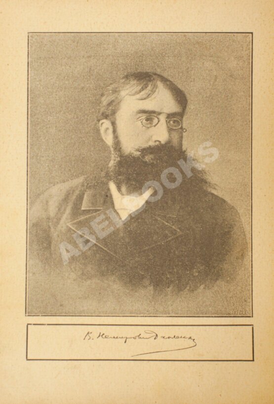 Антикварная книга Немирович-Данченко, В.И. Скромные подвиги