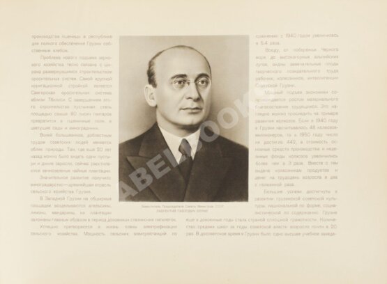 Антикварная книга Советская Грузия. 1921-1951. Альбом
