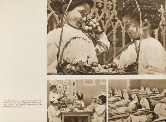 Антикварная книга Советская Грузия. 1921-1951. Альбом