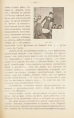 Быков, В.П. Спиритизм перед судом науки, общества и религии