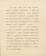 Строгановский иконописный лицевой подлинник