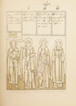 Строгановский иконописный лицевой подлинник