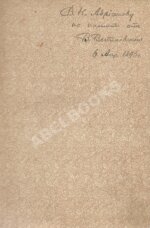 Витковский, В.В. [автограф] За океан. Путевые записки