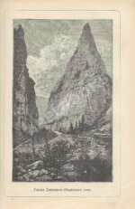 Витковский, В.В. [автограф] За океан. Путевые записки