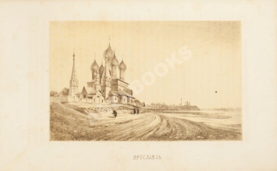 Антикварная книга Боголюбов, Н.П. Волга от Твери до Астрахани