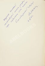 Яковлев, А.С. [автограф] Рассказы авиаконструктора