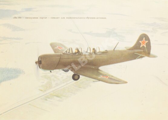 Антикварная книга Яковлев, А.С. [автограф] Рассказы авиаконструктора