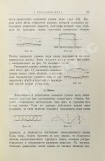 Гаманн, Г. Гидравлика и её приложение к сельскому хозяйству