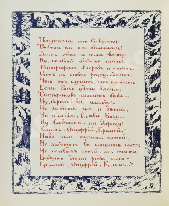 Антикварная книга Силаев, А.З. Ирушина сказка