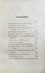 Кукольник, Н.В. Картины русской живописи